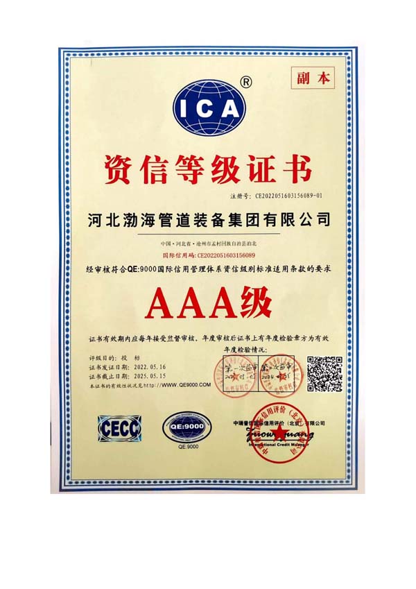 客戶(hù)信用等級(jí)證